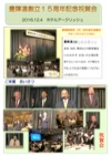 15周年記念大会