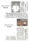 豊障連大会News