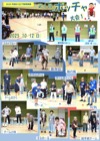 ボッチャ大会1