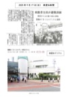 防災タイムNews