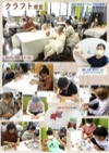 クラフト教室