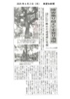 木登り体験News2