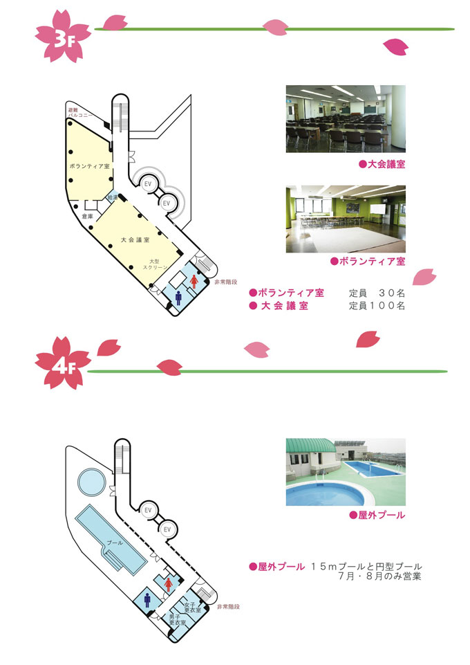 さくらピア３−４階